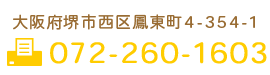 お問合せ